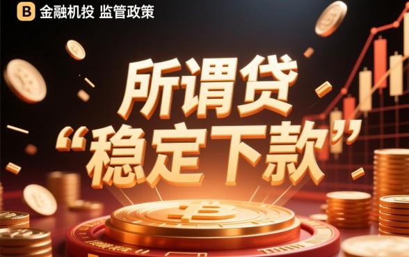 2026年稳定下款的网贷口子有哪些,哪个容易通过? 2026年稳定下款的网贷口子有哪些