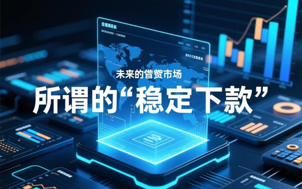 2026年稳定下款的网贷口子有哪些,哪个容易通过? 2026年稳定下款的网贷口子有哪些