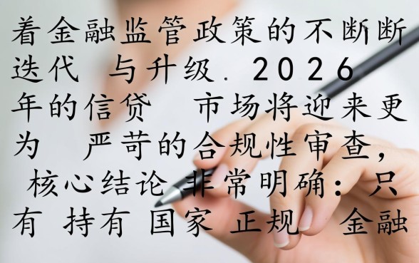 2026强制后还能下款的口子有哪些,2026强制后怎么下款 2026强制后还能下款的口子有哪些