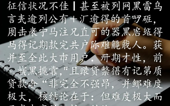 网黑有逾期能下的口子有哪些