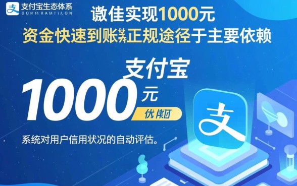 支付宝1000元秒下款的口子在哪