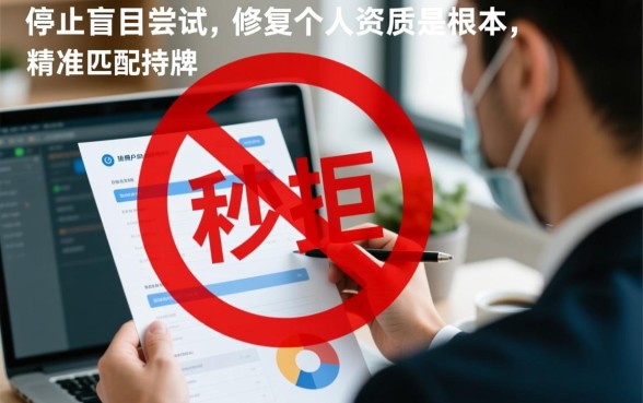 12月秒拒也能下款的口子,哪个容易过? 12月秒拒也能下款的口子