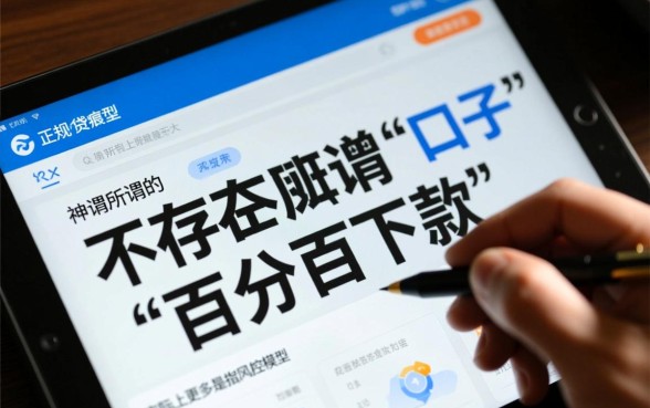 征信不好哪个网贷能下款