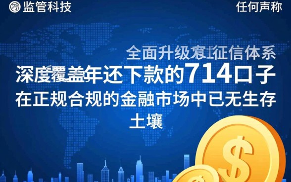 2026年还下款的714口子是真的吗,2026年714口子有哪些 2026年还下款的714口子是真的吗