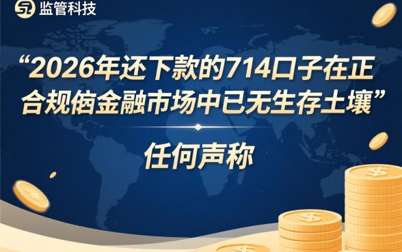 2026年还下款的714口子是真的吗,2026年714口子有哪些 2026年还下款的714口子是真的吗
