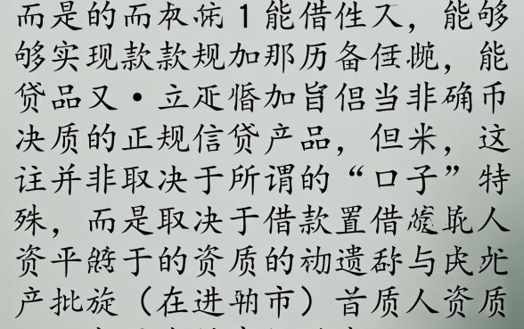 有没有什么网贷口子当天下款的