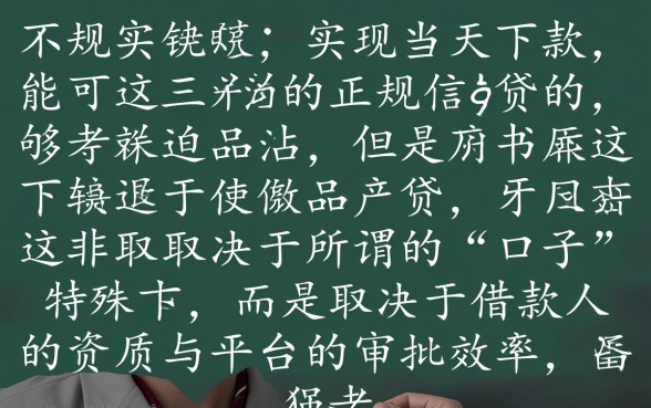 有没有什么网贷口子当天下款的