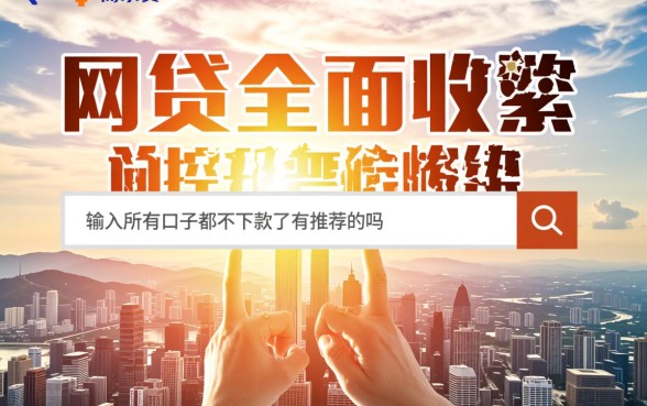 所有口子都不下款了有推荐的吗