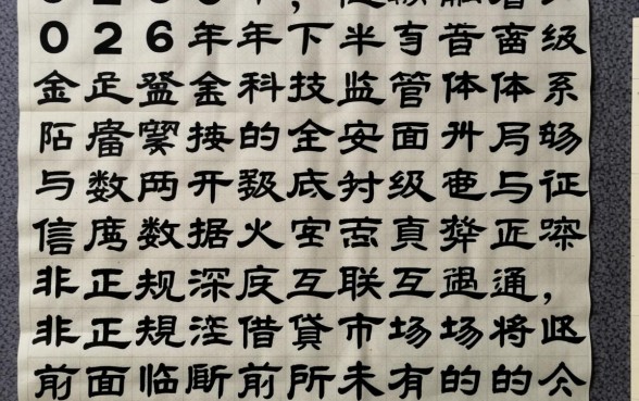 2026下半年高炮下款的口子有哪些