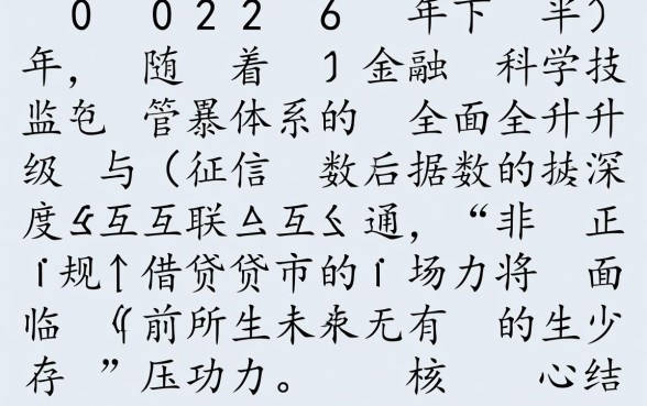 2026下半年高炮下款的口子有哪些