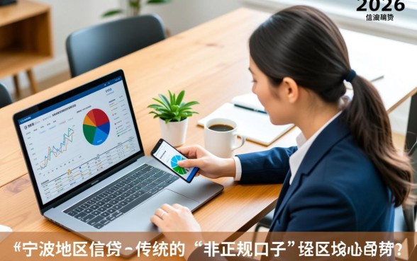 2026年宁波贷款口子还有下款的吗