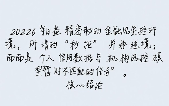 网贷秒拒能下款的口子2026有哪些