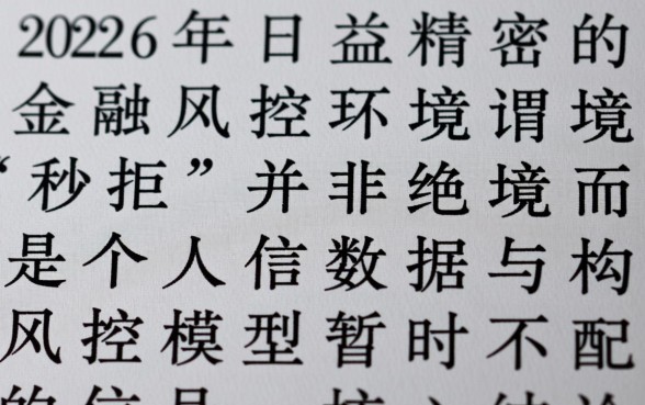 网贷秒拒能下款的口子2026有哪些