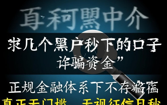 黑户秒下口子不要中介哪里有