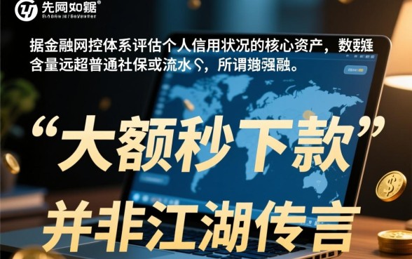 谁做过公积金大额秒下款的口子