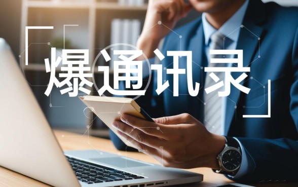 不把通讯录电联好下的网贷口子是真的吗