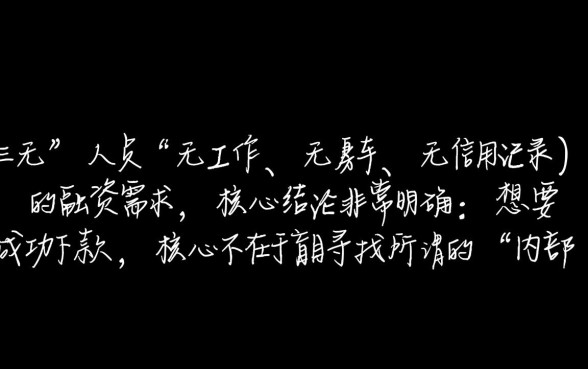 15个下款口子技术哪里有