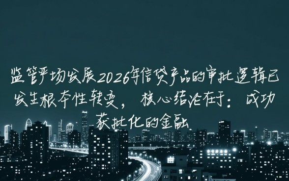 2026容易通过的网贷怎么申请