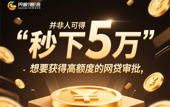 人人拿5万最新秒下的网贷口子是真的吗