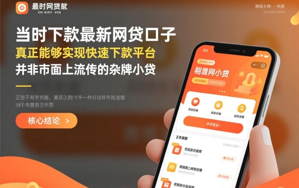 当时下款的最新网贷口子有哪些