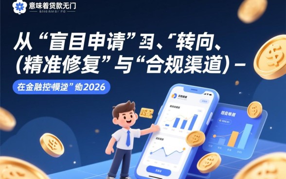 征信花还能下款的口子2026有哪些,哪里可以借到钱? 征信花还能下款的口子2026有哪些