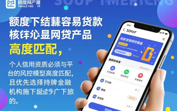 有什么额度高易下款的网贷口子