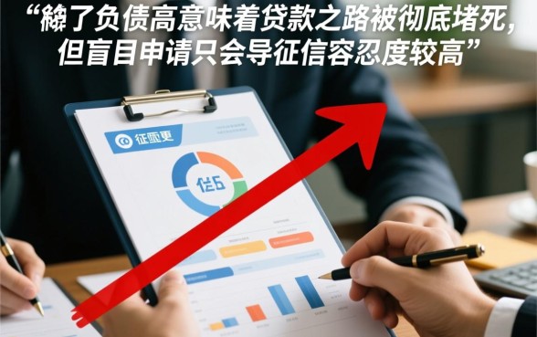 征信花了负债高能下款吗?有哪些不看征信口子 征信花了负债高能下款吗