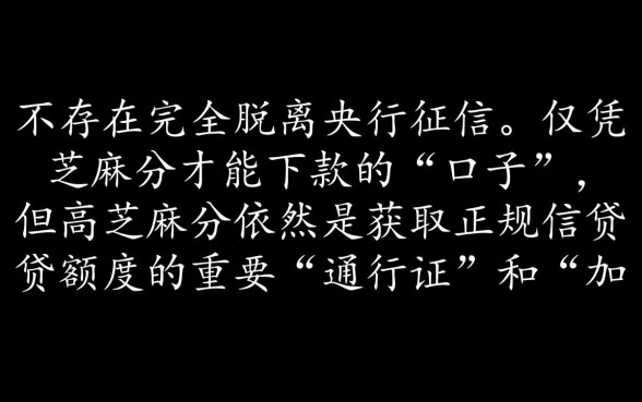 现在还有芝麻分能下款的口子吗,芝麻分600能下款吗? 现在还有芝麻分能下款的口子吗