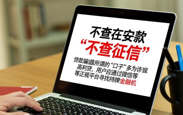 微信里怎么找不查征信的口子