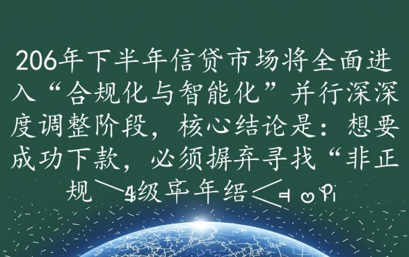 2026下半年能下款的口子有哪些