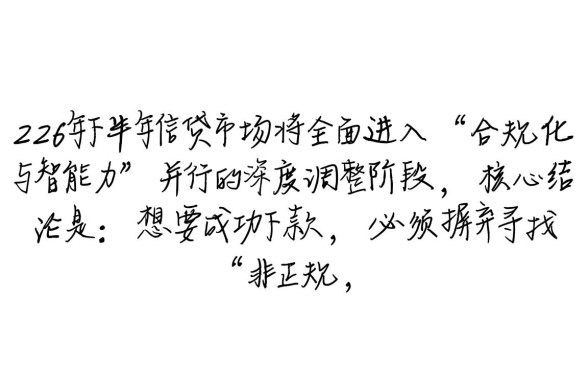 2026下半年能下款的口子有哪些