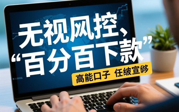 2026年容易下款的口子有哪些