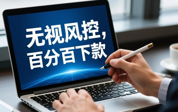 2026年容易下款的口子有哪些