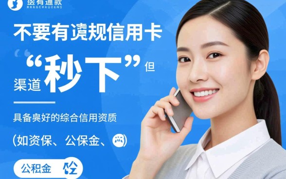 2026不用信用卡秒下款口子有哪些