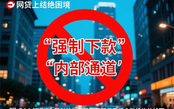 网贷全拒能下款的口子2026有哪些