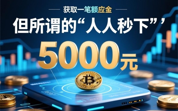 人人秒下5000能分期的口子有哪些