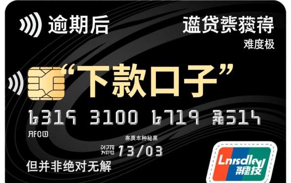 信用卡逾期严重还能下款的口子,2026哪里还能借到钱? 信用卡逾期严重还能下款的口子