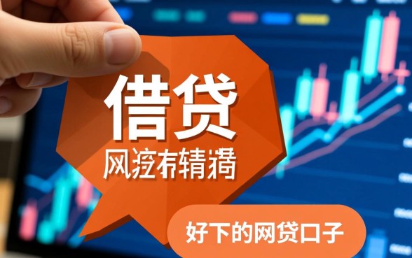 疫情期间有没有好下的网贷口子