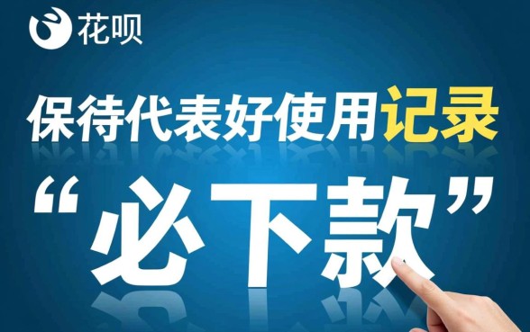 10000有花呗必下款的口子有哪些