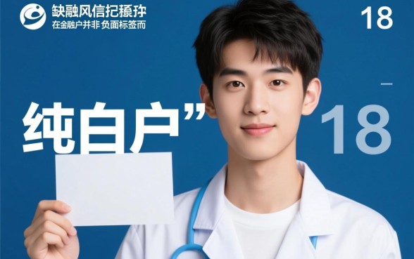 18周岁纯白户最好下款的口子是哪个?,18岁白户容易过吗? 18周岁纯白户最好下款的口子是哪个