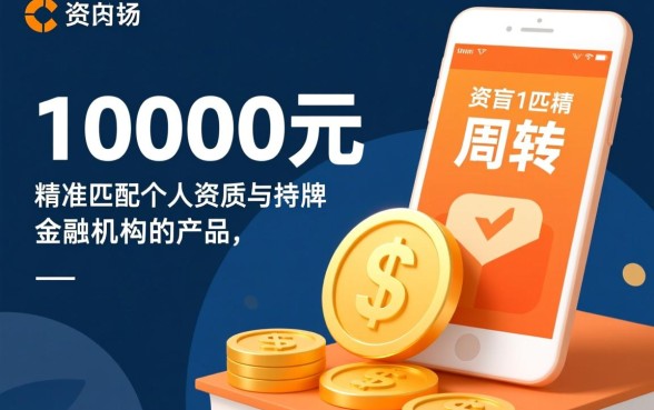 10000好通过能下款的口子有哪些