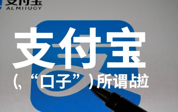 支付宝现在有什么好下款的口子