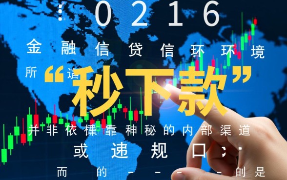 2026放水能马上下款的口子有哪些,2026年放水口子怎么申请容易过 2026放水能马上下款的口子有哪些