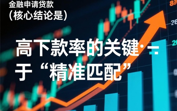 除了原子贷最近下款率高的口子