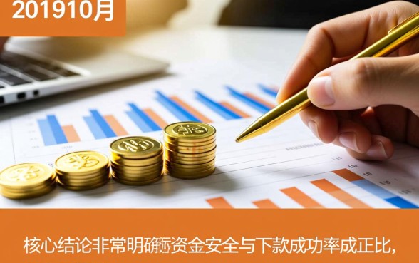 19年10月好下款的网贷口子有哪些