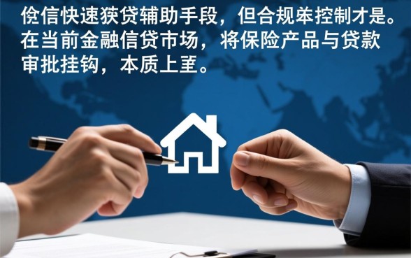 类似惠花花买保险就下款的口子有哪些