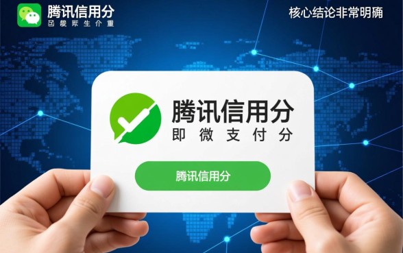 有腾讯信用分就下款的贷款口子有哪些