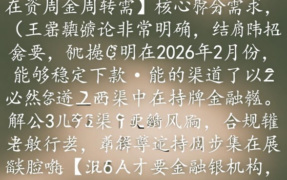 2026年2月份能下款的口子有哪些,哪个容易通过? 2026年2月份能下款的口子有哪些