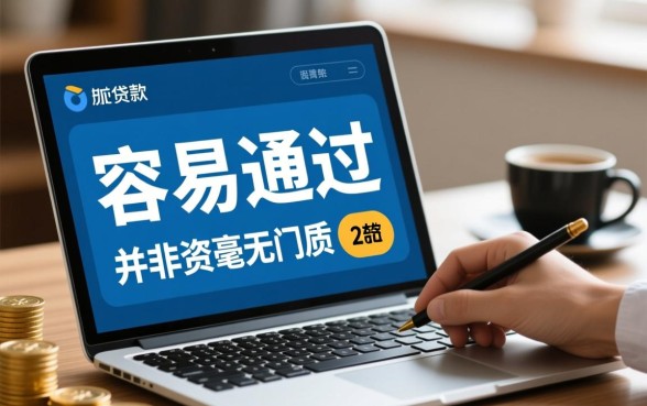 老哥推荐下容易通过的网贷口子