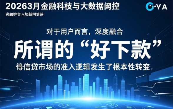 2026年3月份好下款的口子有哪些,容易通过吗 2026年3月份好下款的口子有哪些